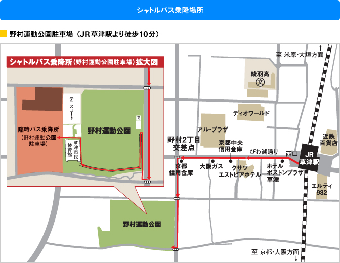 シャトルバス乗降場所