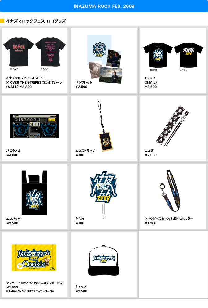 INAZUMA ROCK FES.2009 イナズマロックフェス　ロゴグッズ