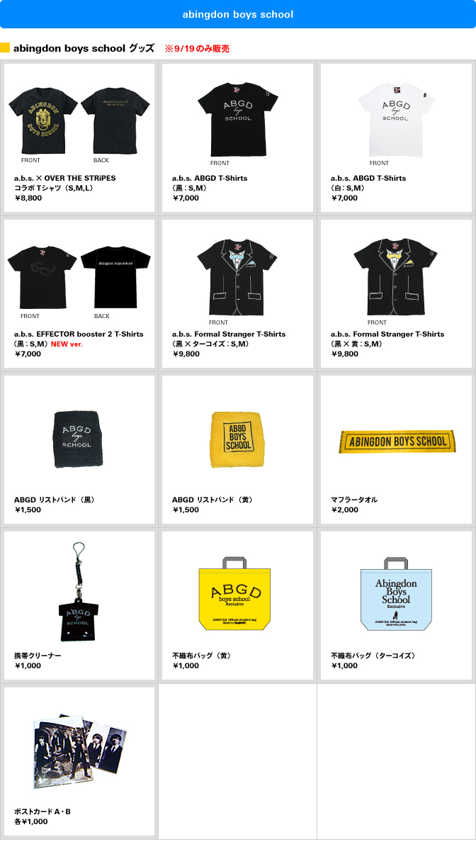 abingdon boys school abingdon boys schoolグッズ　※9/19のみ発売
