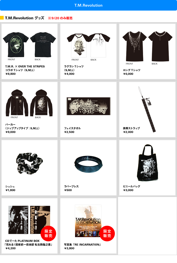 T.M.Revolution T.M.Revolutionグッズ　※9/20のみ発売