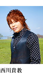 西川貴教