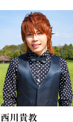 西川貴教